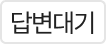 답글없음